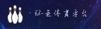 环亚体育官网